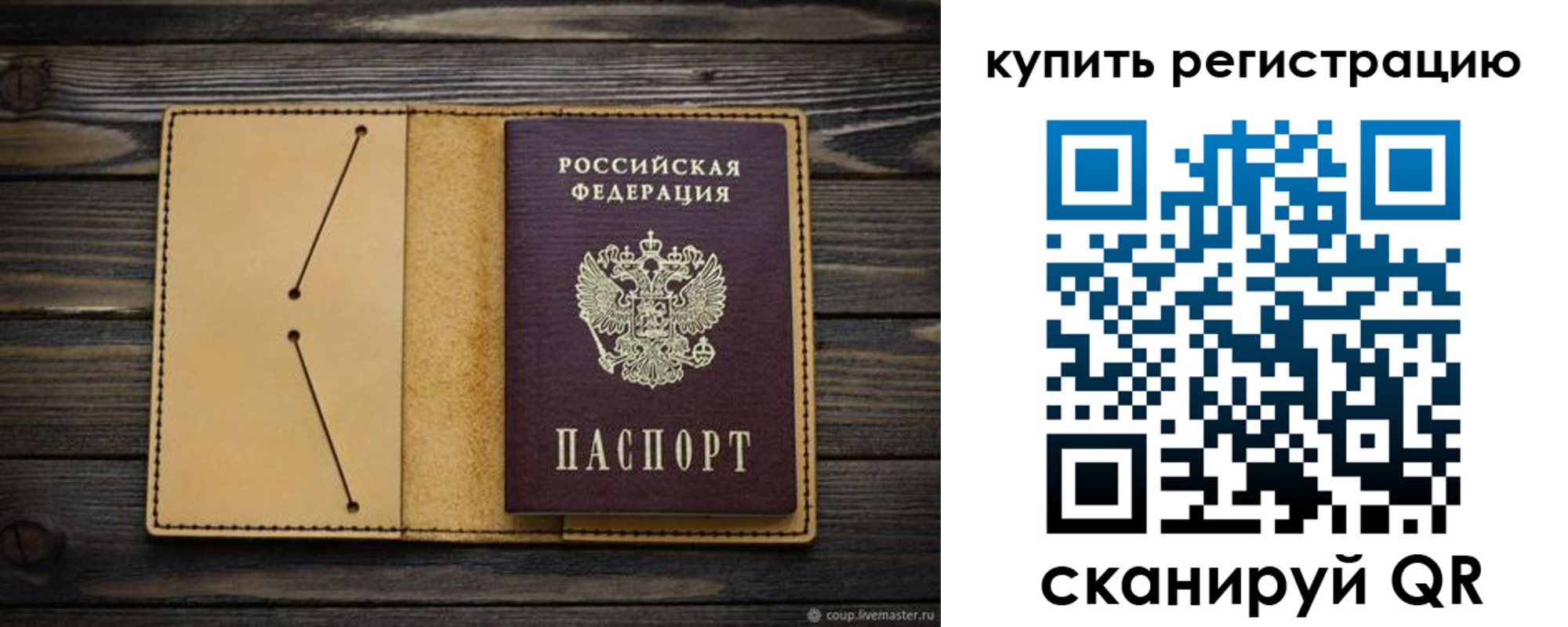 миграционный учет в Светогорске