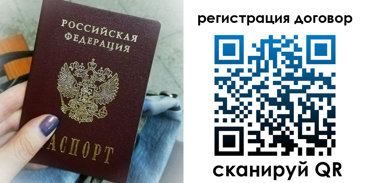 прописка для кредита в Светогорске